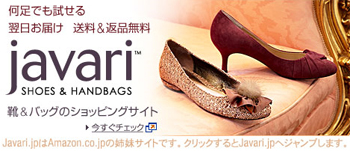 Javariのバナー