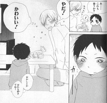 やだ! かわいい!