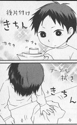 きちん。