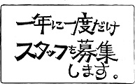 ¥¹¥¿¥Ã¥ÕÊ罸