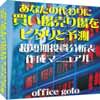 超短期