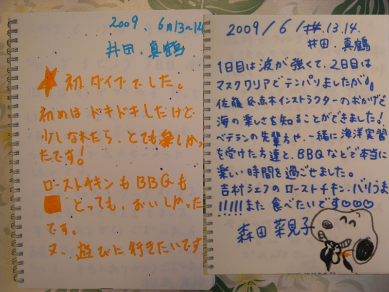 14日感想
