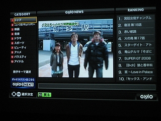 Gyao