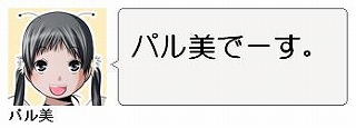 ¥Ñ¥ëÈþ¤Ç¡Á¤¹¡£