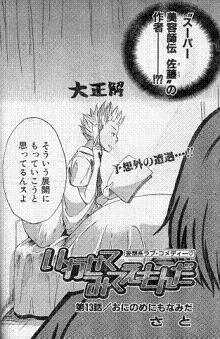 いわ