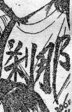 ハ