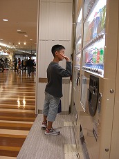 迷子発見!