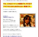 育毛・発毛 毛髪診断士の小林弘子