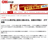 CNNハマス