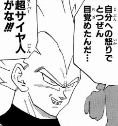 ドラゴンボール