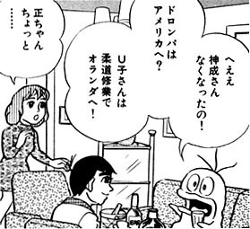 Tsumuji 藤子 F 不二雄 大全集 発売記念に 藤子 F 不二雄全短編 全三巻 を振り返る 上