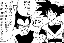 ドラゴンボール