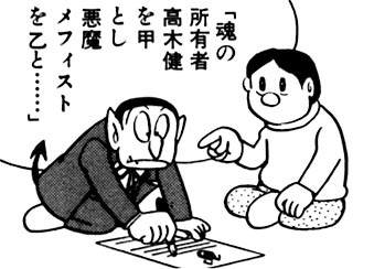 藤子・F・不二雄 SF全短編