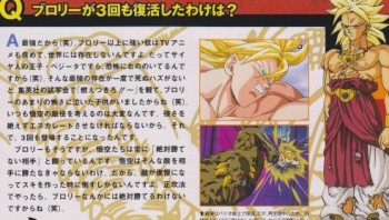 ドラゴンボール