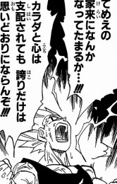 ドラゴンボール
