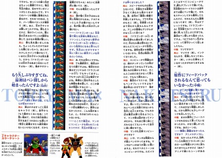 Dragon Ball Z 孫悟空伝説
