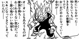 ドラゴンボール