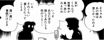 藤子・F・不二雄 SF全短編