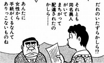 藤子・F・不二雄 SF全短編