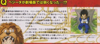 ドラゴンボール