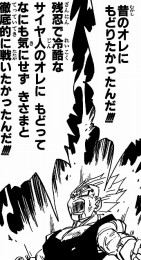 ドラゴンボール