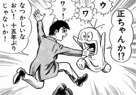 藤子・F・不二雄 SF全短編