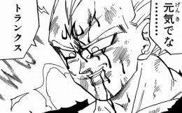 ドラゴンボール