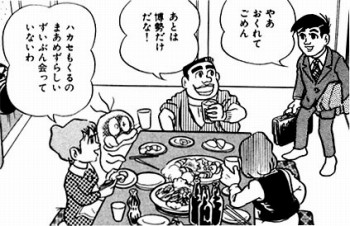 藤子・F・不二雄 SF全短編