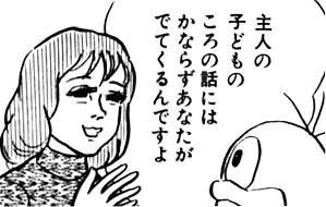 藤子・F・不二雄 SF全短編