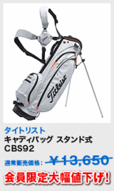 ゴルフバッグ