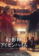 幻影氏アイゼンハイム