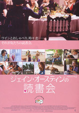 ジェイン・オースティンの読書会