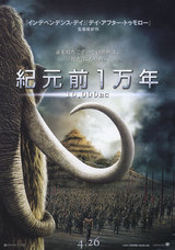 紀元前一万年前