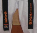 2008.02.11テコンドー胴着に黒帯2