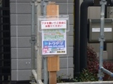 ②gaina足場看板1