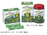 グリーンマグマ