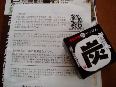 shokai