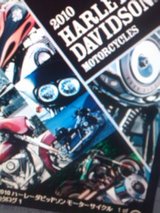 harley_catalog
