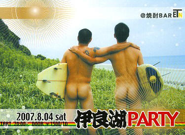 BILLABONG 焼酎BAR TEN