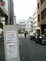 20061104日大理工学部前