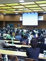 20061104セミナー会場