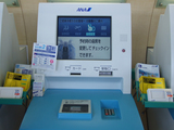 自動チェックイン機