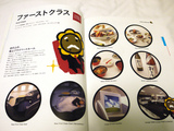 ANAマニュアル3