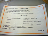 superseatmenu