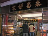 eggshop6