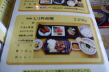 魚山亭2
