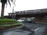 指宿駅