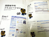 ANAマニュアル5