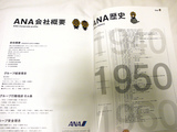 ANAマニュアル7