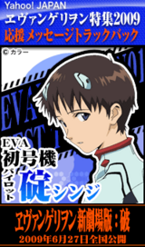 shinji-kun